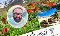 فراخوان نوزدهمین جشنواره آموزشی شهید مطهری
