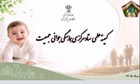 جوانی جمعیت
