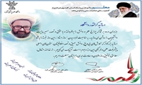 روز استاد گرامی باد